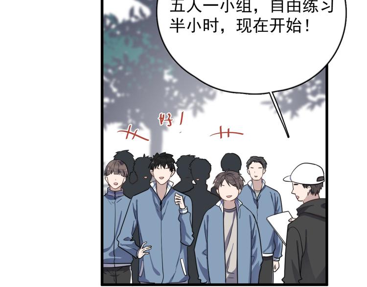 《过度接触》漫画最新章节第100话 流言免费下拉式在线观看章节第【69】张图片