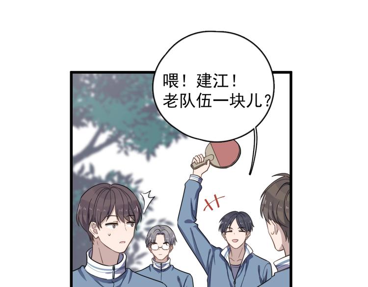 《过度接触》漫画最新章节第100话 流言免费下拉式在线观看章节第【70】张图片