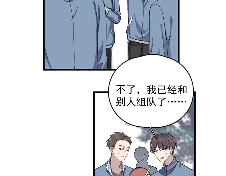 《过度接触》漫画最新章节第100话 流言免费下拉式在线观看章节第【71】张图片