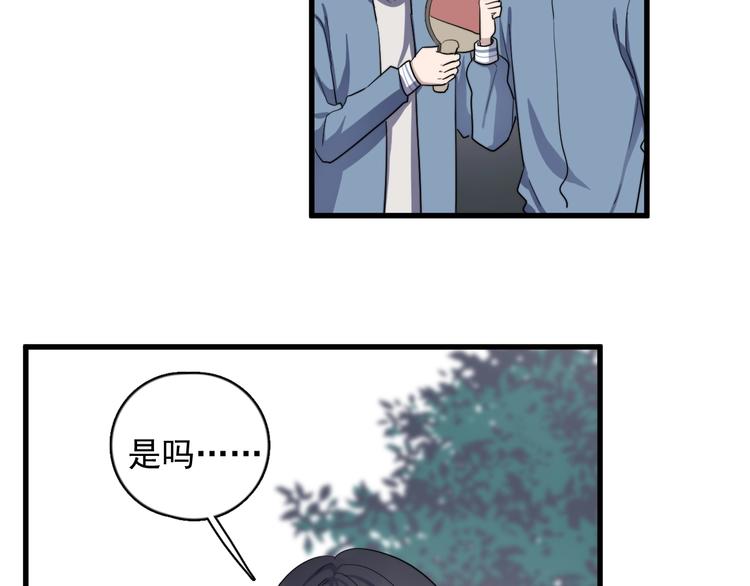 《过度接触》漫画最新章节第100话 流言免费下拉式在线观看章节第【72】张图片