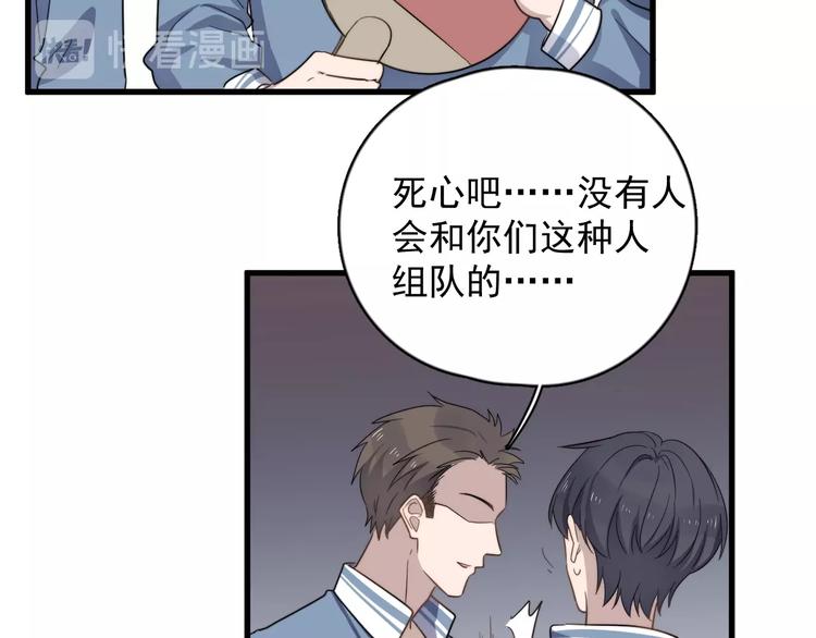 《过度接触》漫画最新章节第100话 流言免费下拉式在线观看章节第【74】张图片