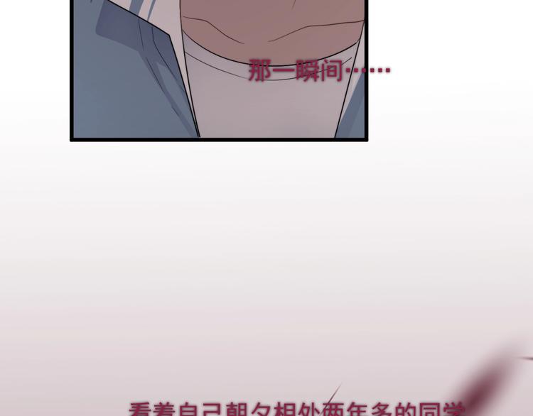 《过度接触》漫画最新章节第100话 流言免费下拉式在线观看章节第【77】张图片