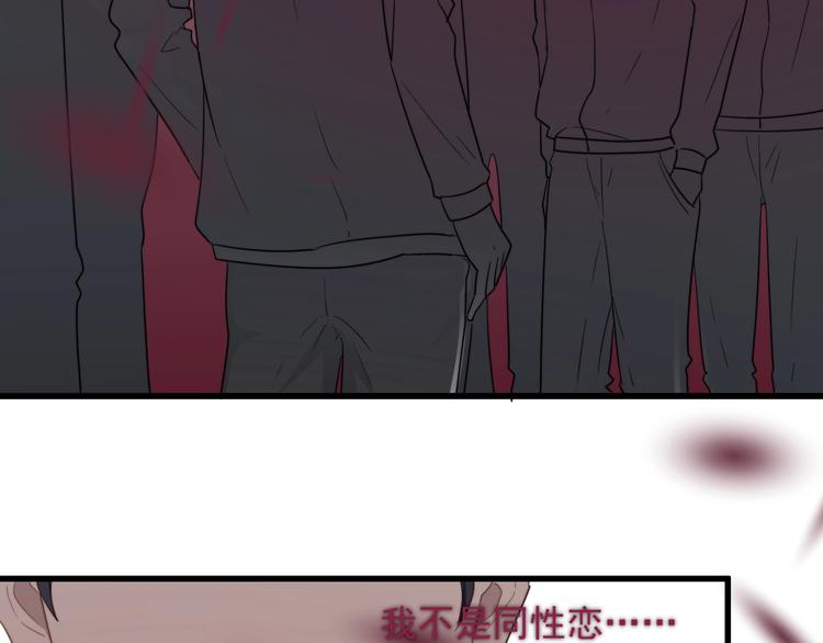 《过度接触》漫画最新章节第100话 流言免费下拉式在线观看章节第【79】张图片