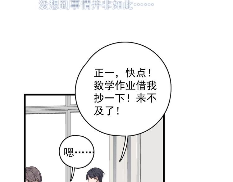 《过度接触》漫画最新章节第100话 流言免费下拉式在线观看章节第【8】张图片