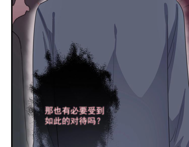 《过度接触》漫画最新章节第100话 流言免费下拉式在线观看章节第【83】张图片