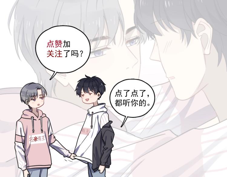 《过度接触》漫画最新章节第100话 流言免费下拉式在线观看章节第【87】张图片