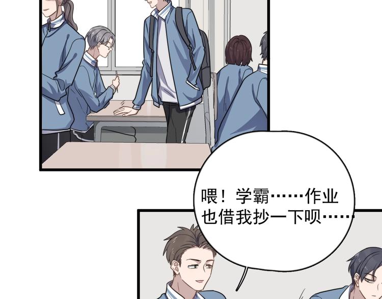 《过度接触》漫画最新章节第100话 流言免费下拉式在线观看章节第【9】张图片