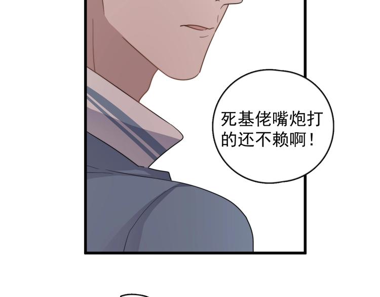 《过度接触》漫画最新章节第101话 反抗免费下拉式在线观看章节第【10】张图片