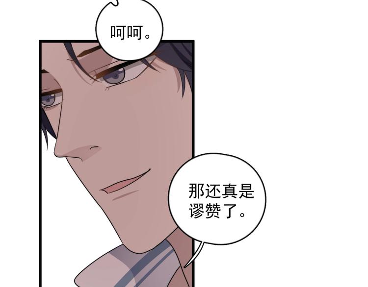 《过度接触》漫画最新章节第101话 反抗免费下拉式在线观看章节第【11】张图片