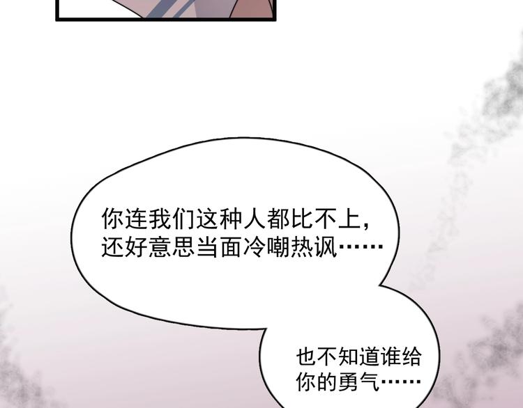 《过度接触》漫画最新章节第101话 反抗免费下拉式在线观看章节第【12】张图片