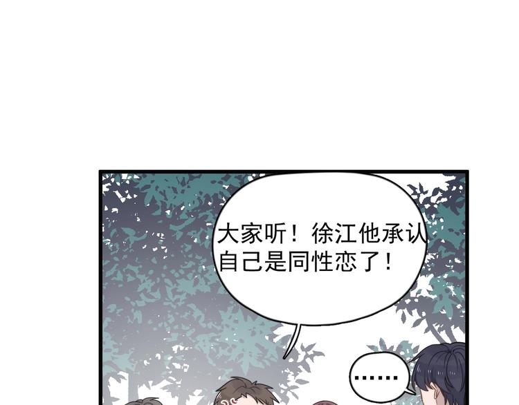 《过度接触》漫画最新章节第101话 反抗免费下拉式在线观看章节第【17】张图片