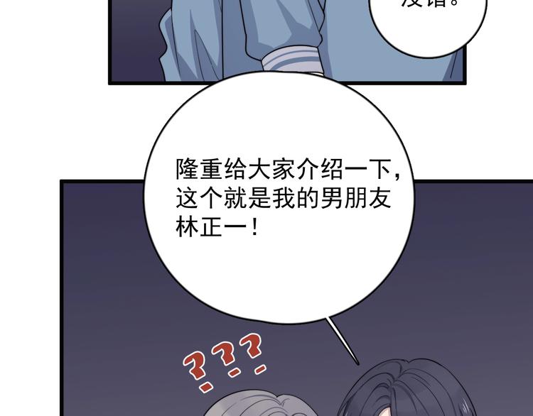 《过度接触》漫画最新章节第101话 反抗免费下拉式在线观看章节第【21】张图片