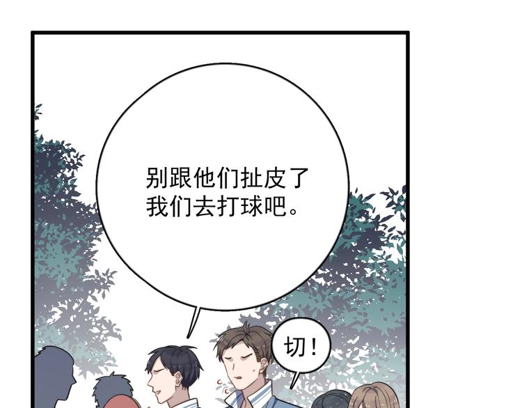 《过度接触》漫画最新章节第101话 反抗免费下拉式在线观看章节第【24】张图片