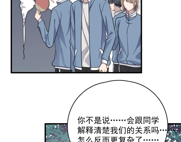 《过度接触》漫画最新章节第101话 反抗免费下拉式在线观看章节第【25】张图片