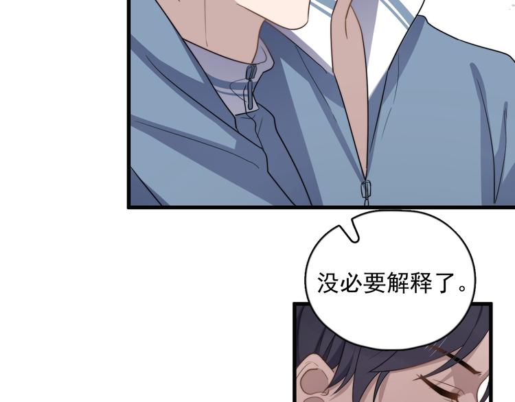 《过度接触》漫画最新章节第101话 反抗免费下拉式在线观看章节第【27】张图片