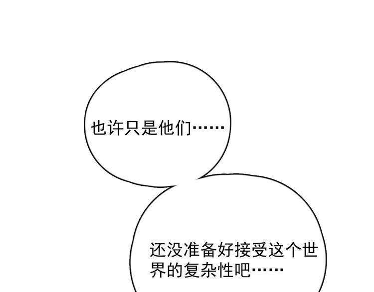 《过度接触》漫画最新章节第101话 反抗免费下拉式在线观看章节第【32】张图片