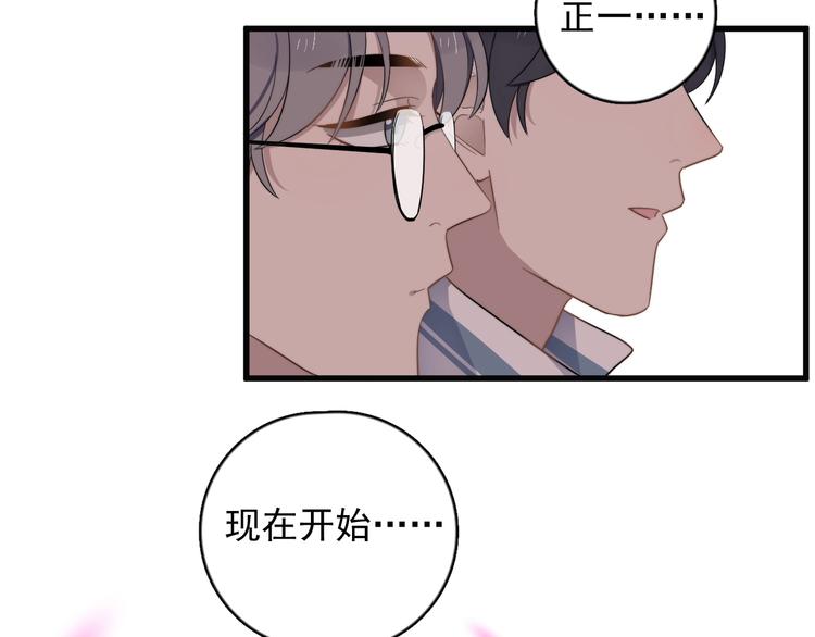 《过度接触》漫画最新章节第101话 反抗免费下拉式在线观看章节第【38】张图片