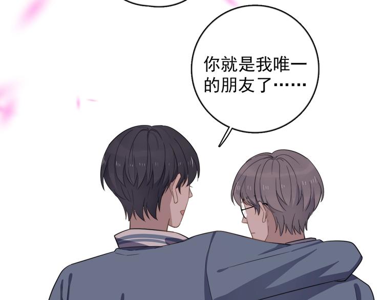 《过度接触》漫画最新章节第101话 反抗免费下拉式在线观看章节第【39】张图片