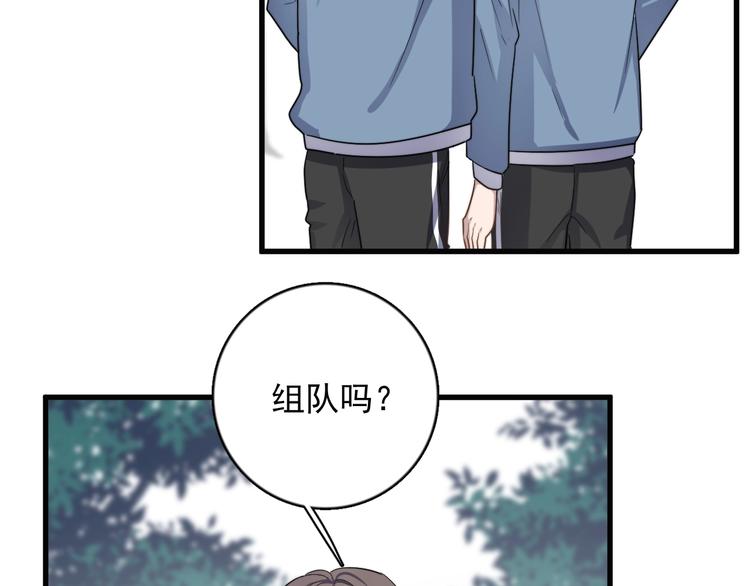 《过度接触》漫画最新章节第101话 反抗免费下拉式在线观看章节第【44】张图片