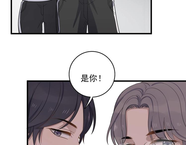 《过度接触》漫画最新章节第101话 反抗免费下拉式在线观看章节第【46】张图片