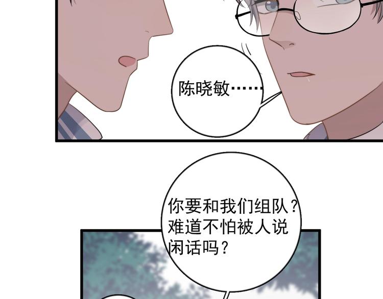 《过度接触》漫画最新章节第101话 反抗免费下拉式在线观看章节第【47】张图片