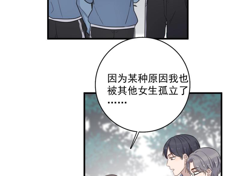 《过度接触》漫画最新章节第101话 反抗免费下拉式在线观看章节第【49】张图片