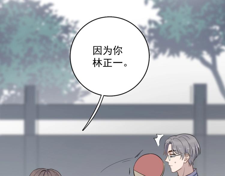 《过度接触》漫画最新章节第101话 反抗免费下拉式在线观看章节第【53】张图片