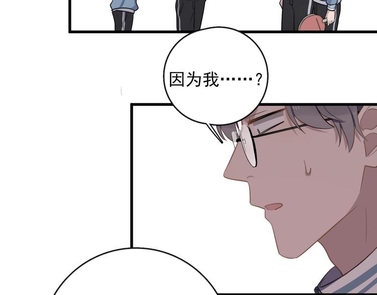 《过度接触》漫画最新章节第101话 反抗免费下拉式在线观看章节第【56】张图片