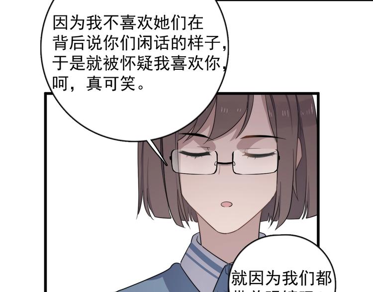 《过度接触》漫画最新章节第101话 反抗免费下拉式在线观看章节第【57】张图片