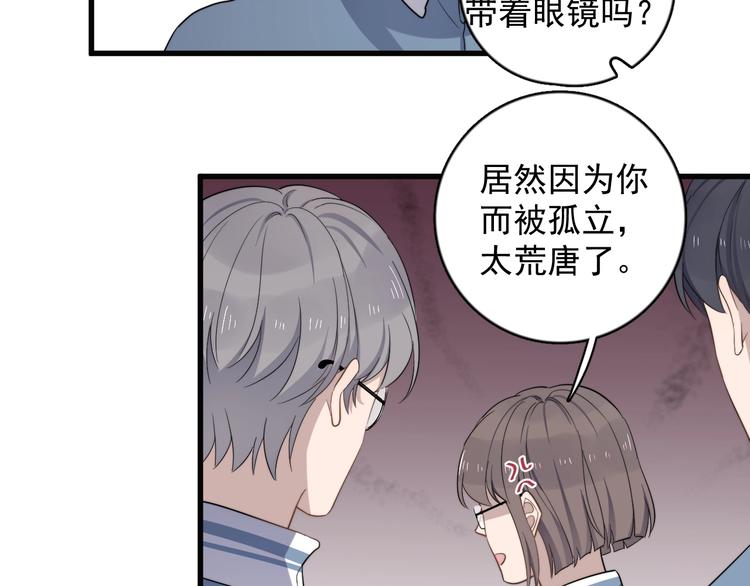 《过度接触》漫画最新章节第101话 反抗免费下拉式在线观看章节第【58】张图片