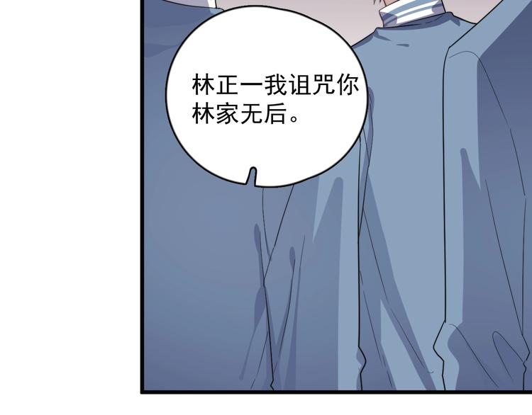 《过度接触》漫画最新章节第101话 反抗免费下拉式在线观看章节第【59】张图片