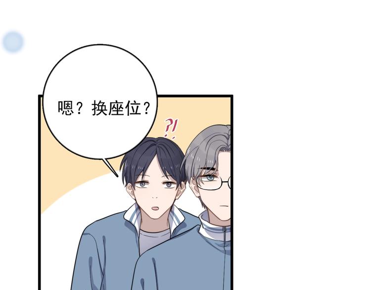 《过度接触》漫画最新章节第101话 反抗免费下拉式在线观看章节第【64】张图片