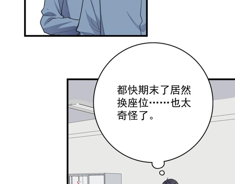 《过度接触》漫画最新章节第101话 反抗免费下拉式在线观看章节第【65】张图片