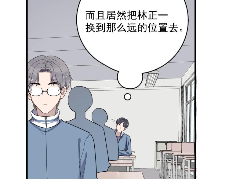 《过度接触》漫画最新章节第101话 反抗免费下拉式在线观看章节第【67】张图片