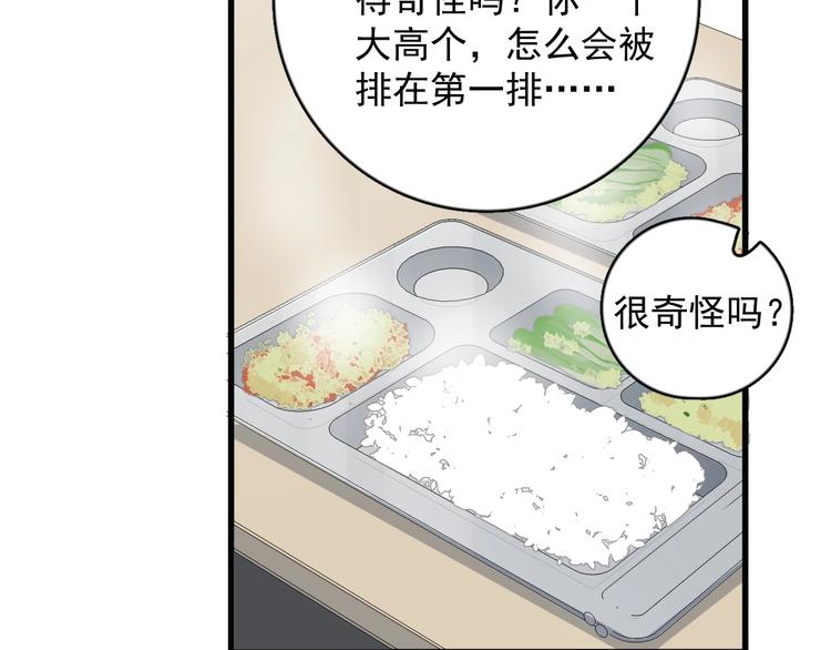 《过度接触》漫画最新章节第101话 反抗免费下拉式在线观看章节第【69】张图片