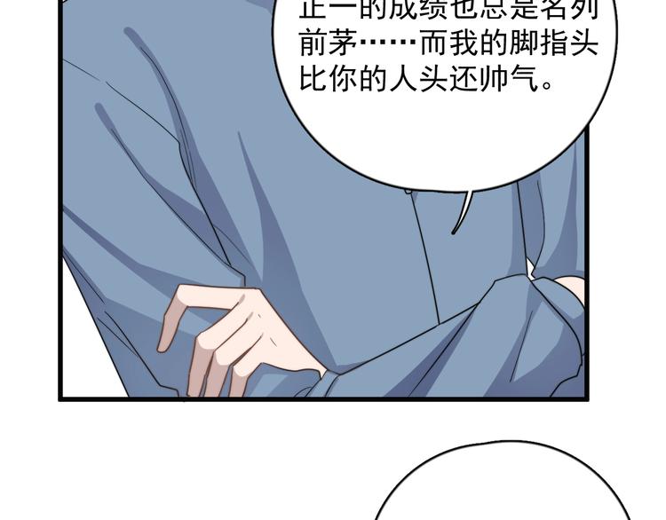 《过度接触》漫画最新章节第101话 反抗免费下拉式在线观看章节第【7】张图片