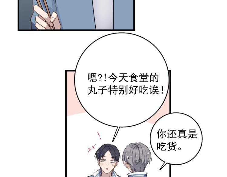 《过度接触》漫画最新章节第101话 反抗免费下拉式在线观看章节第【71】张图片