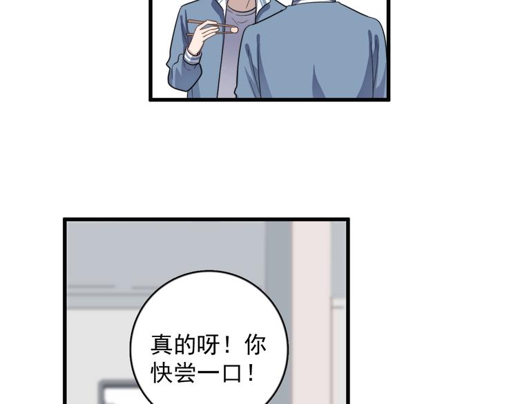 《过度接触》漫画最新章节第101话 反抗免费下拉式在线观看章节第【72】张图片