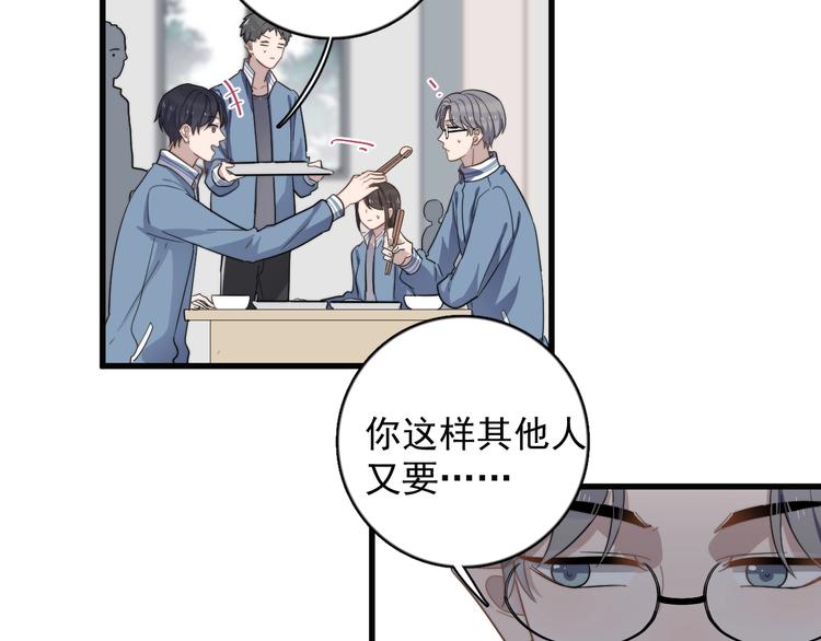 《过度接触》漫画最新章节第101话 反抗免费下拉式在线观看章节第【73】张图片