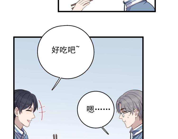 《过度接触》漫画最新章节第101话 反抗免费下拉式在线观看章节第【75】张图片