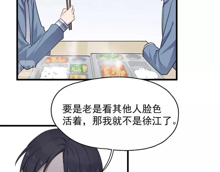 《过度接触》漫画最新章节第101话 反抗免费下拉式在线观看章节第【76】张图片