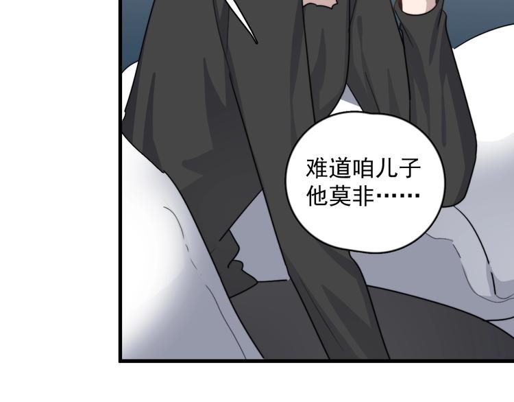 《过度接触》漫画最新章节第103话 乌龙？免费下拉式在线观看章节第【13】张图片