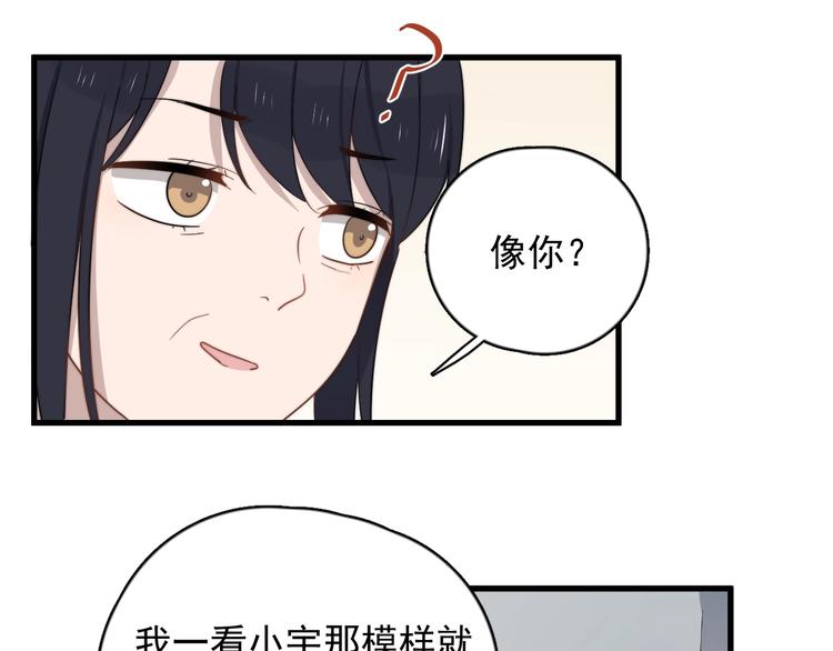 《过度接触》漫画最新章节第103话 乌龙？免费下拉式在线观看章节第【20】张图片