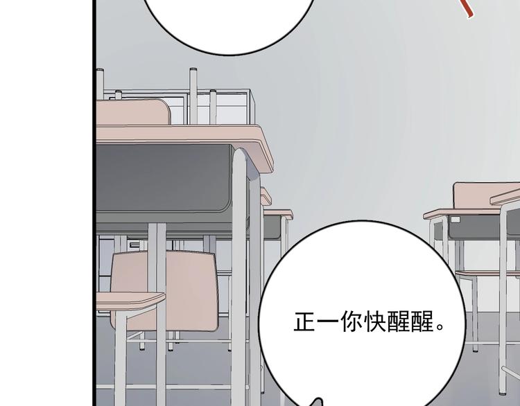 《过度接触》漫画最新章节第103话 乌龙？免费下拉式在线观看章节第【25】张图片