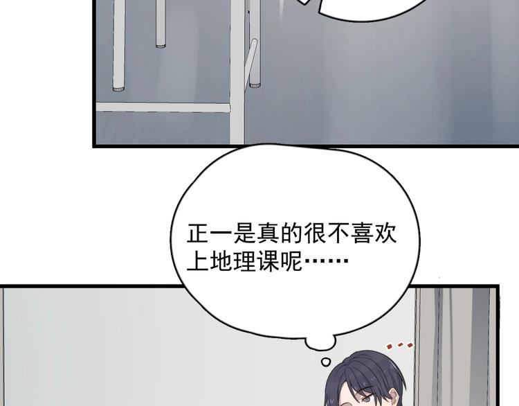 《过度接触》漫画最新章节第103话 乌龙？免费下拉式在线观看章节第【26】张图片