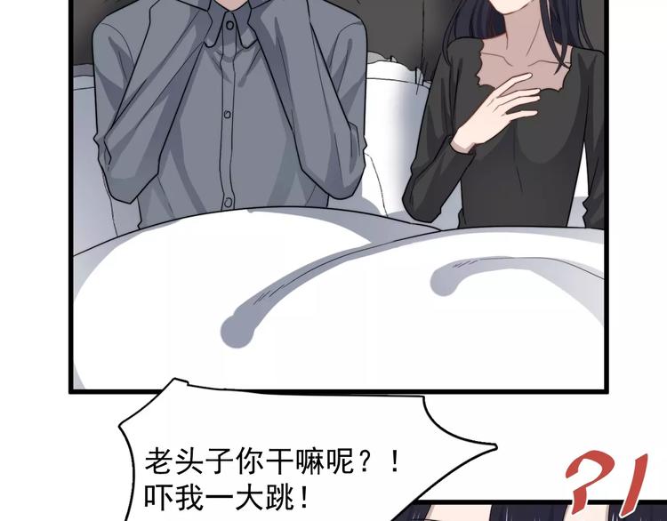 《过度接触》漫画最新章节第103话 乌龙？免费下拉式在线观看章节第【36】张图片