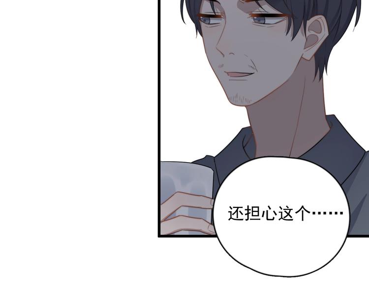 《过度接触》漫画最新章节第103话 乌龙？免费下拉式在线观看章节第【47】张图片