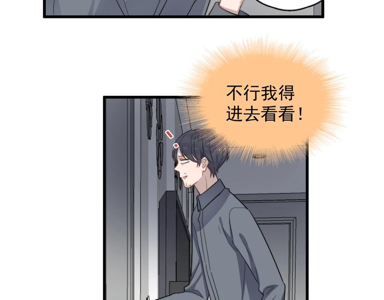 《过度接触》漫画最新章节第103话 乌龙？免费下拉式在线观看章节第【58】张图片