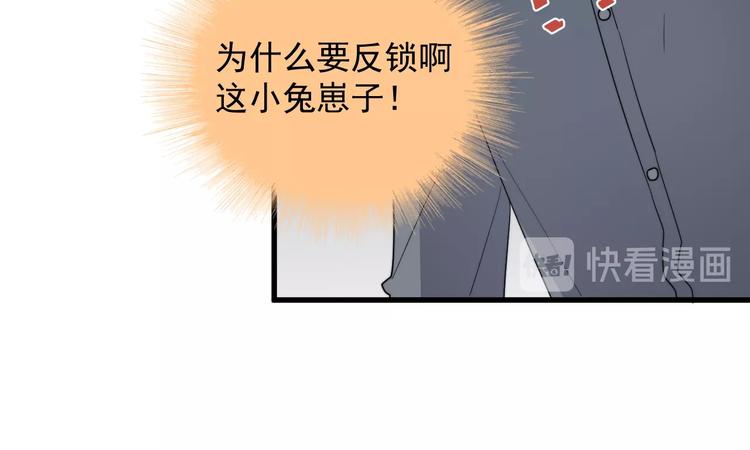 《过度接触》漫画最新章节第103话 乌龙？免费下拉式在线观看章节第【61】张图片