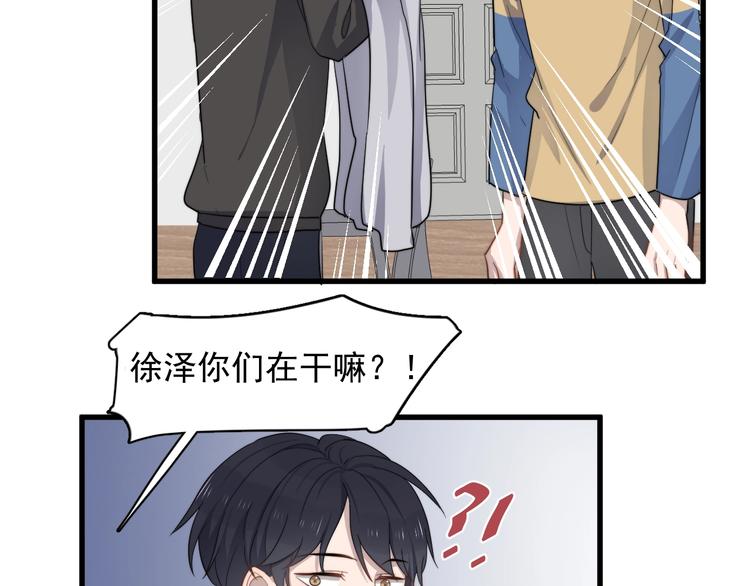 《过度接触》漫画最新章节第103话 乌龙？免费下拉式在线观看章节第【63】张图片